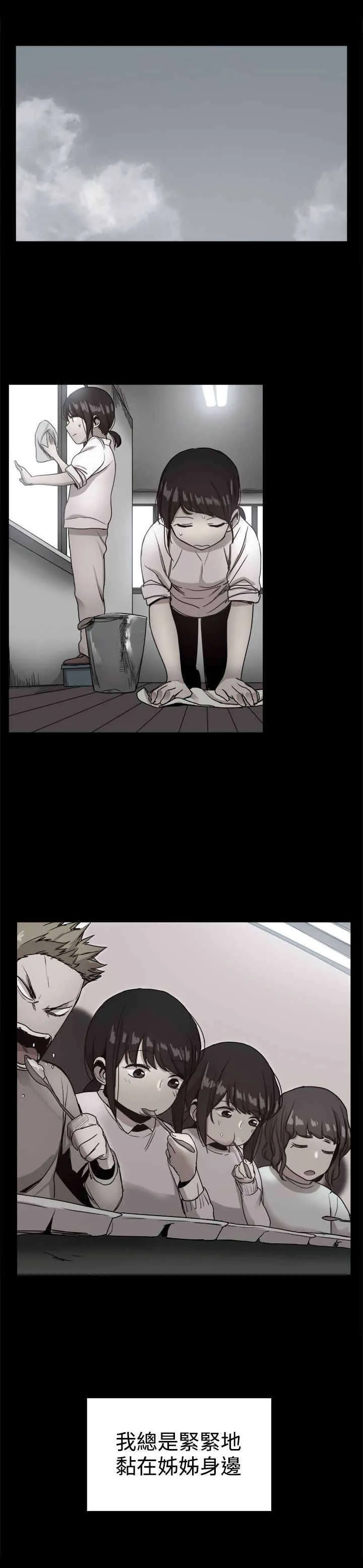 帮派女婿作者漫画,第87章：回憶（一）9图