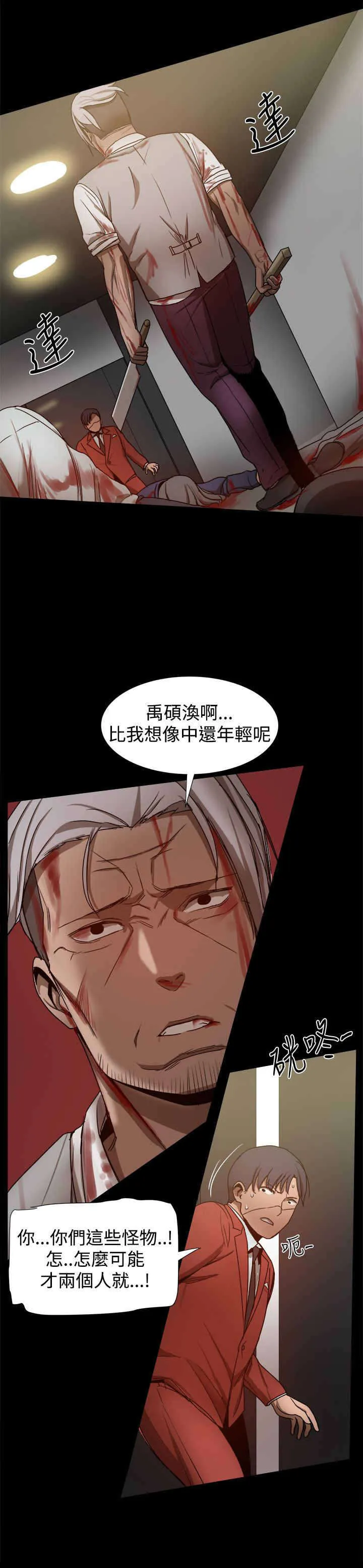 帮派女婿漫画漫画,第81章：如火如荼2图