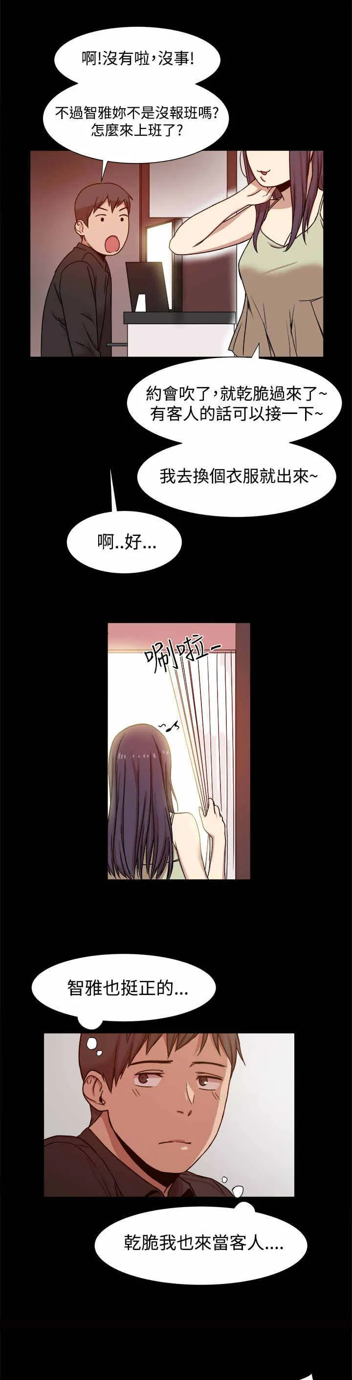 窝囊女婿漫画漫画,第19章：三倍价钱5图
