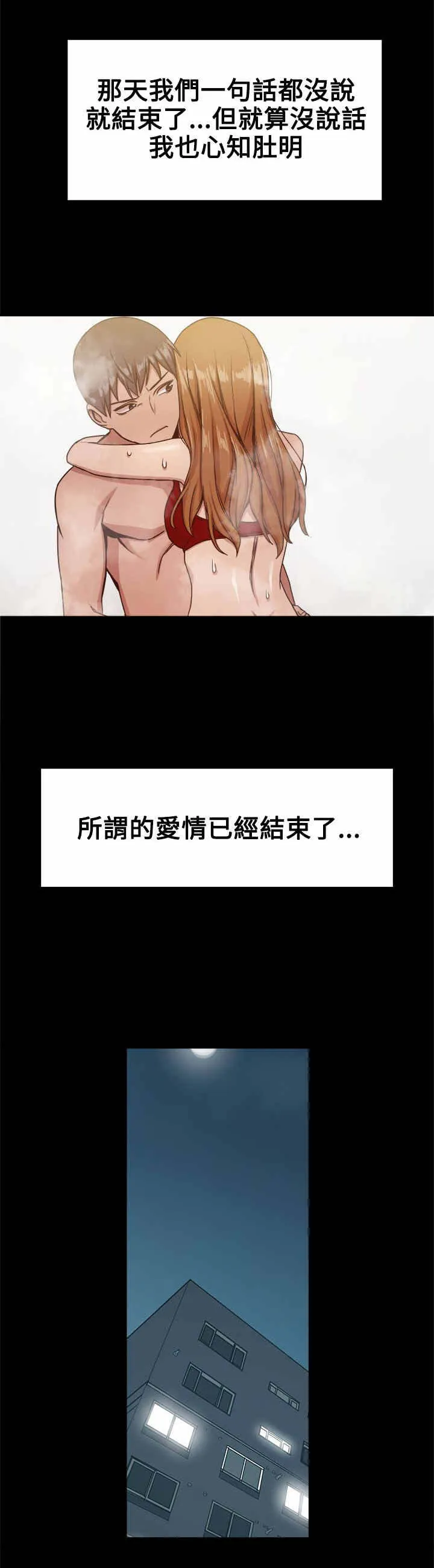 帮派女婿漫画结局漫画,第39章：结束的爱情8图
