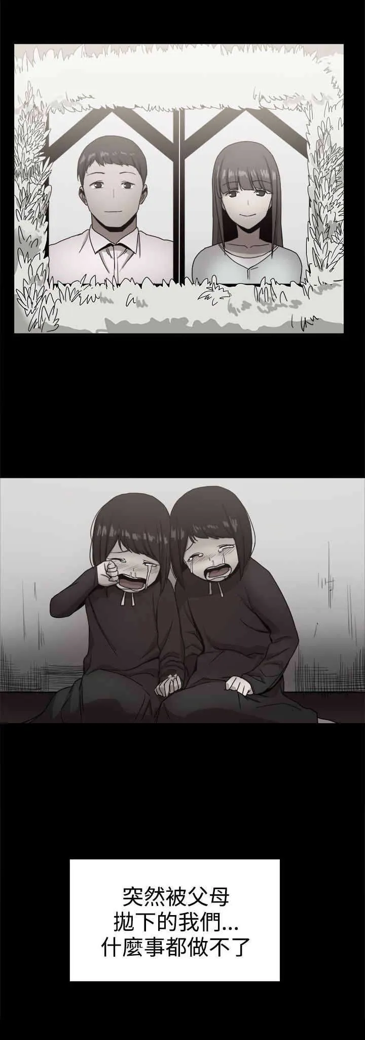 帮派女婿作者漫画,第87章：回憶（一）3图