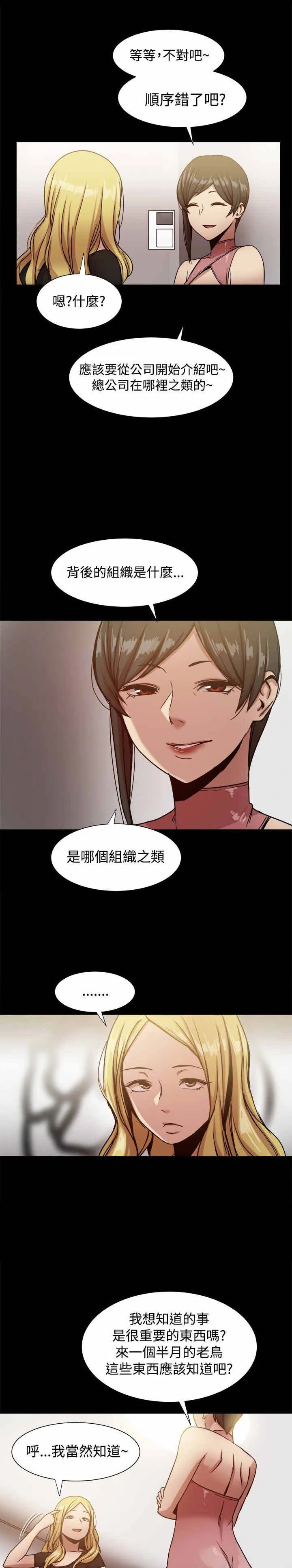 帮派女婿漫画漫画,第38章：套出幕后组织？9图