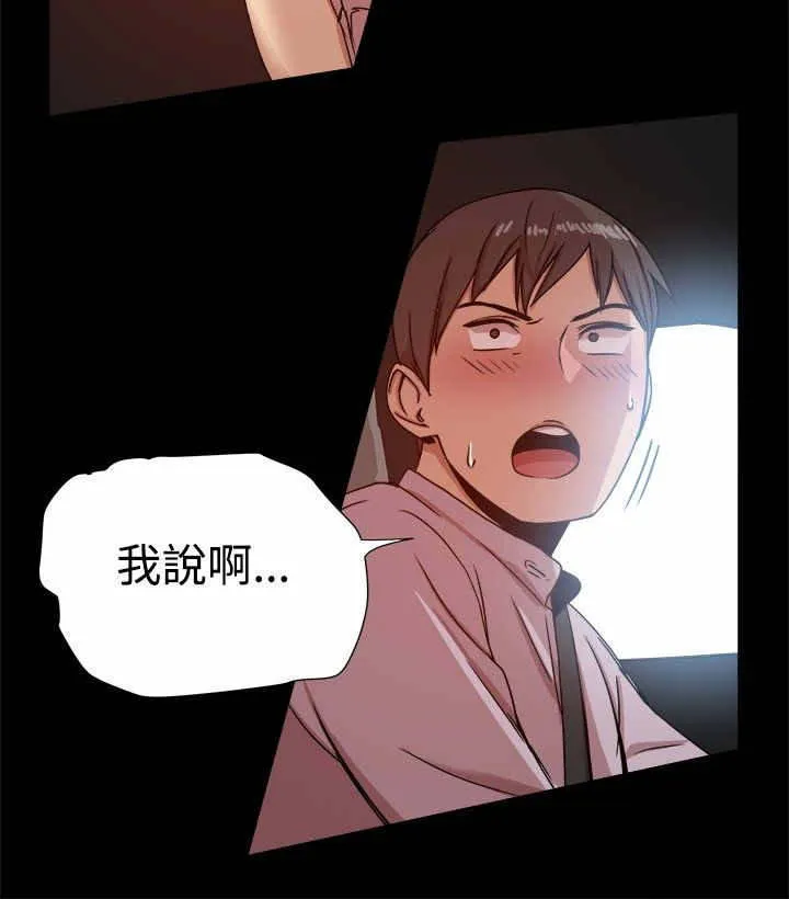 帮派女婿漫画漫画,第28章：迷上我？6图