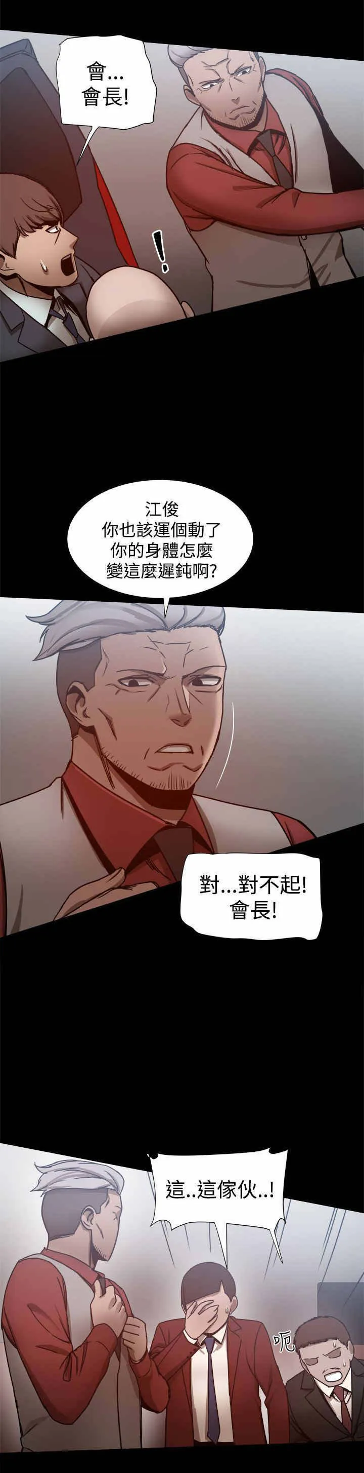 帮派女婿漫画漫画,第56章：大哥出手9图