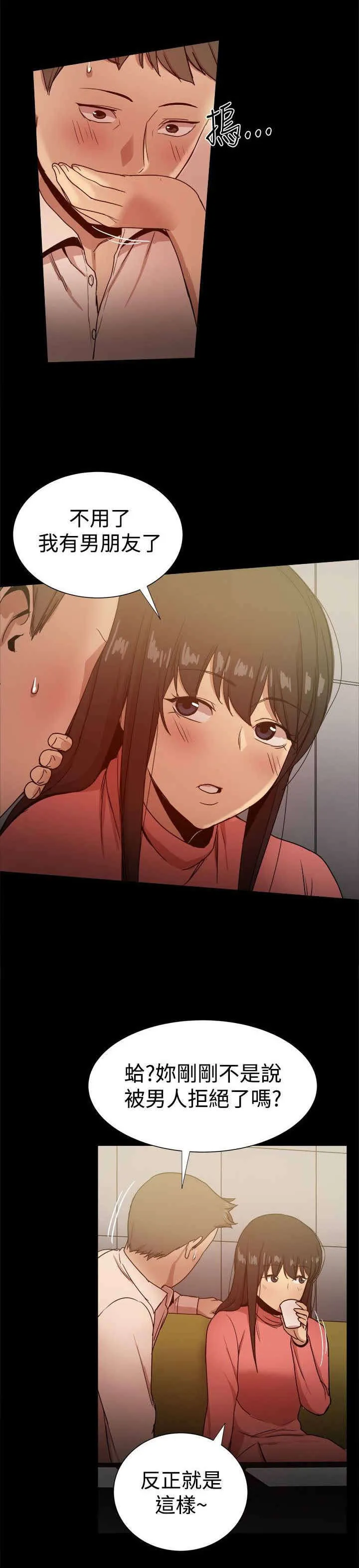 帮派女婿漫画漫画,第74章：抓住把柄5图