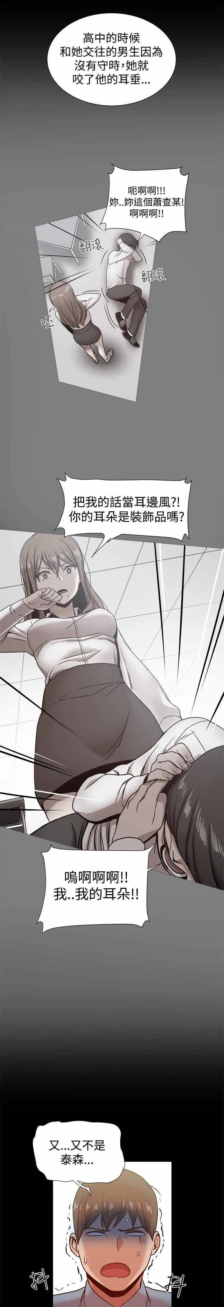 帮派女婿漫画漫画,第43章：惊人的恋爱史7图