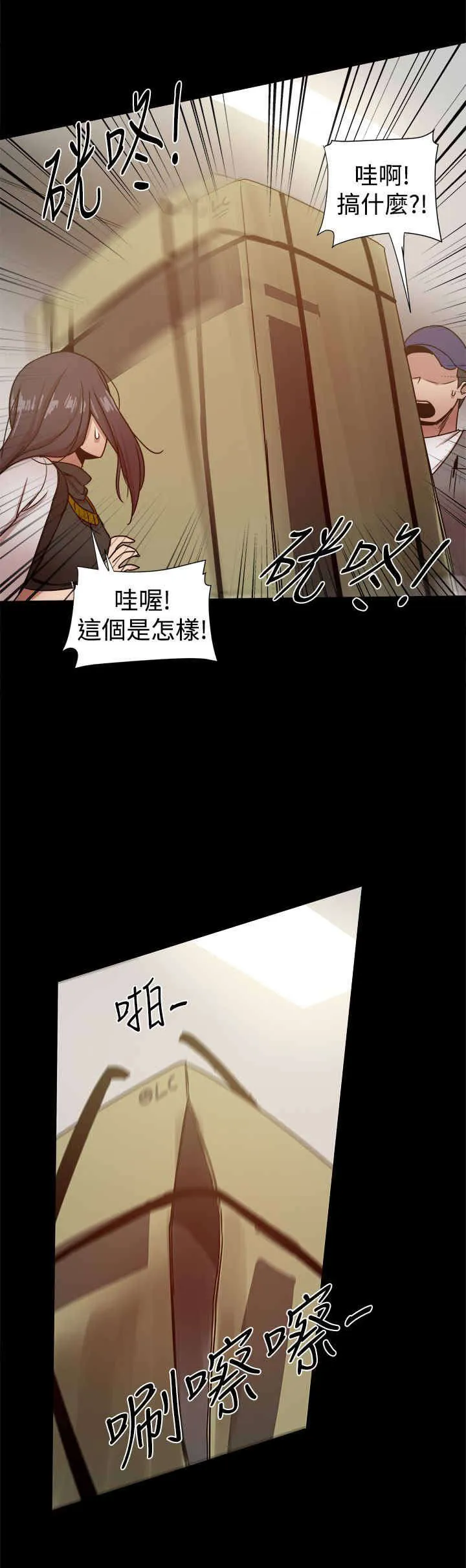 帮派女婿漫画漫画,第64章：快递？3图
