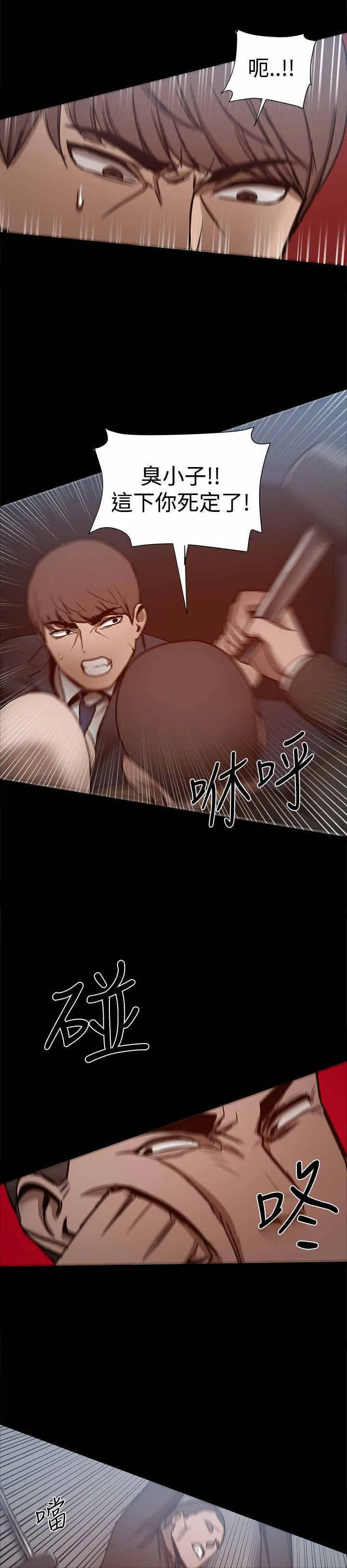 帮派女婿漫画漫画,第56章：大哥出手7图