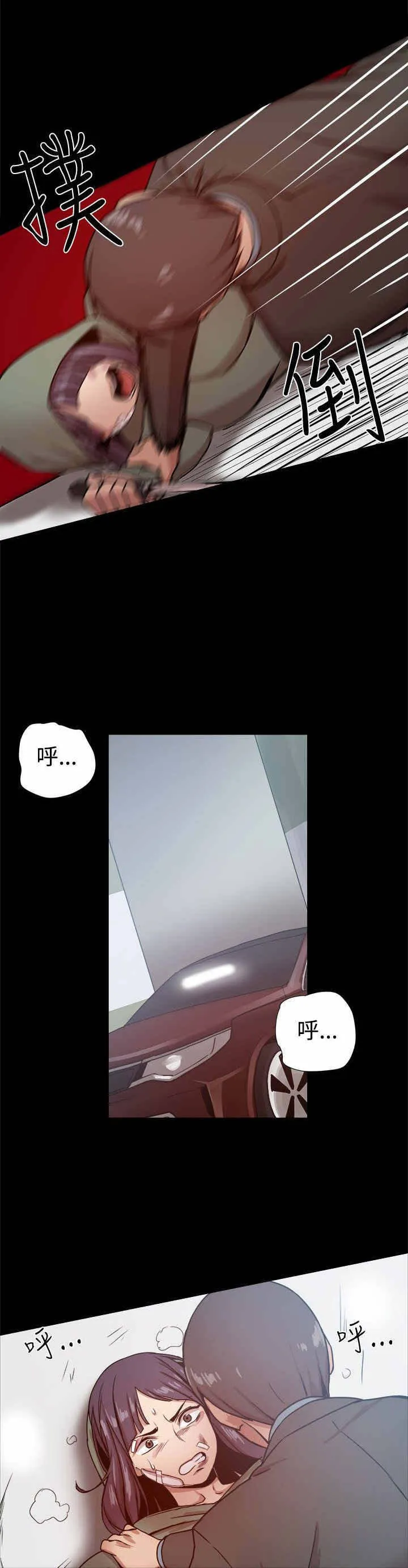 帮派女婿漫画漫画,第45章：智雅？10图