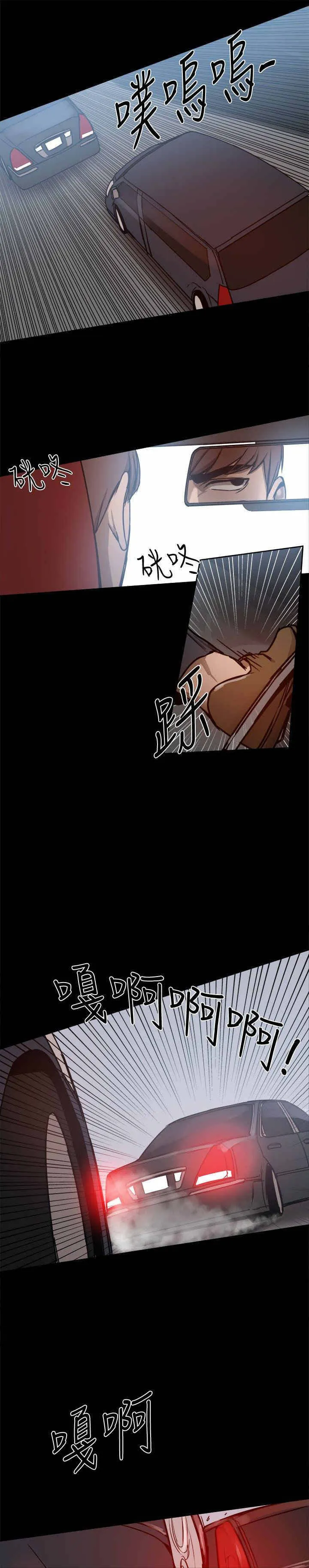 帮派女婿漫画漫画,第54章：被跟踪5图