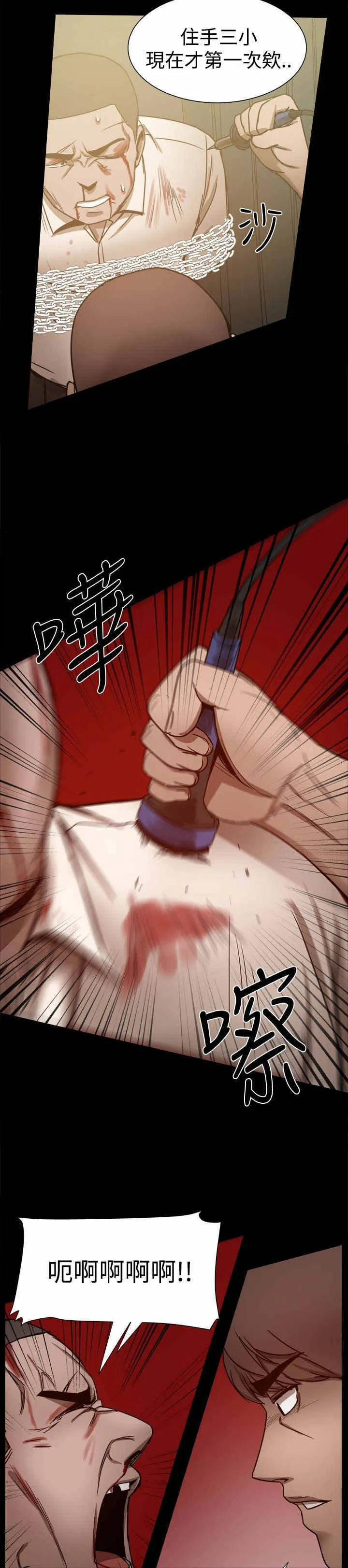 帮派女婿漫画漫画,第60章：逼供10图