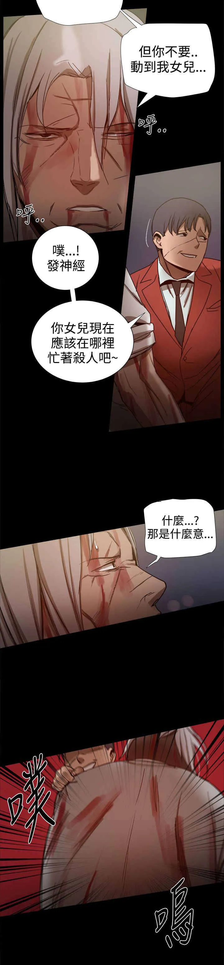 帮派女婿漫画漫画,第86章：一切都是計劃12图