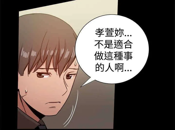 女婿漫画漫画,第65章：验证孝宣7图