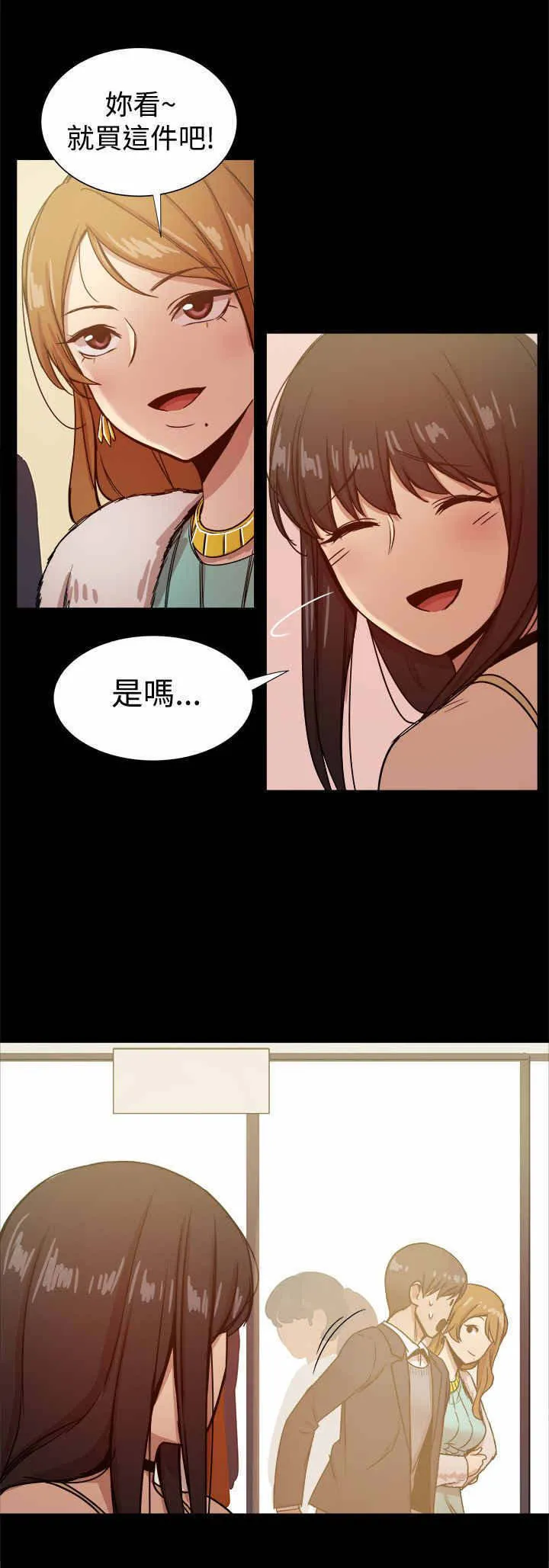 帮派女婿漫画漫画,第55章：shopping9图