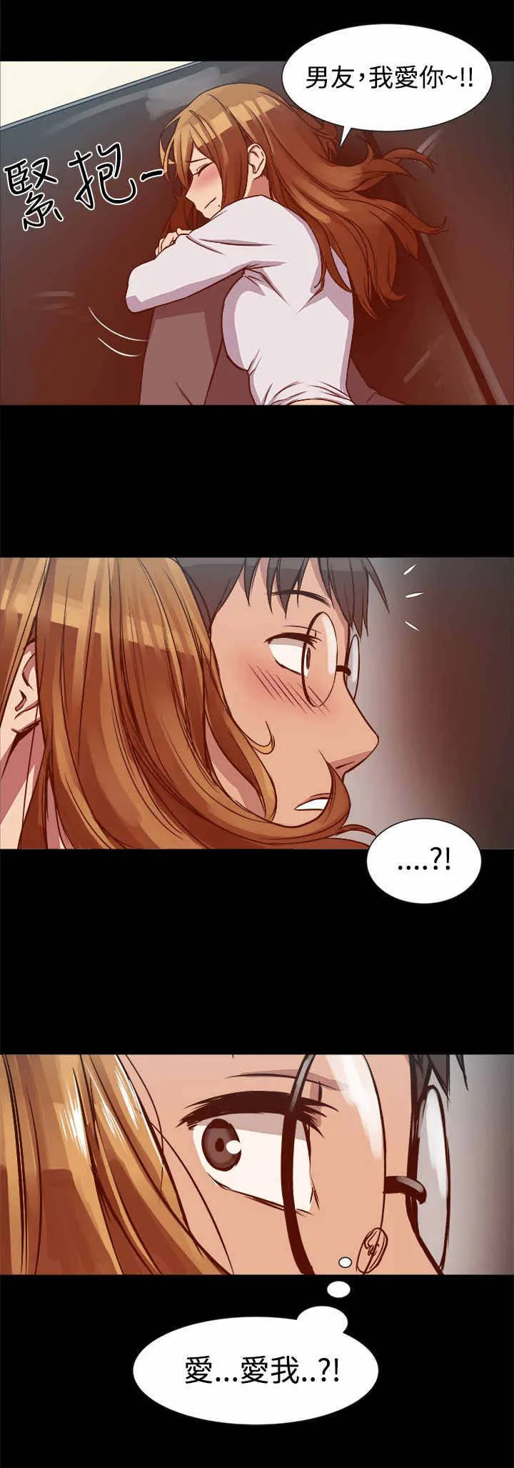 帮派女婿漫画结局漫画,第15章：恋爱的诚意1图