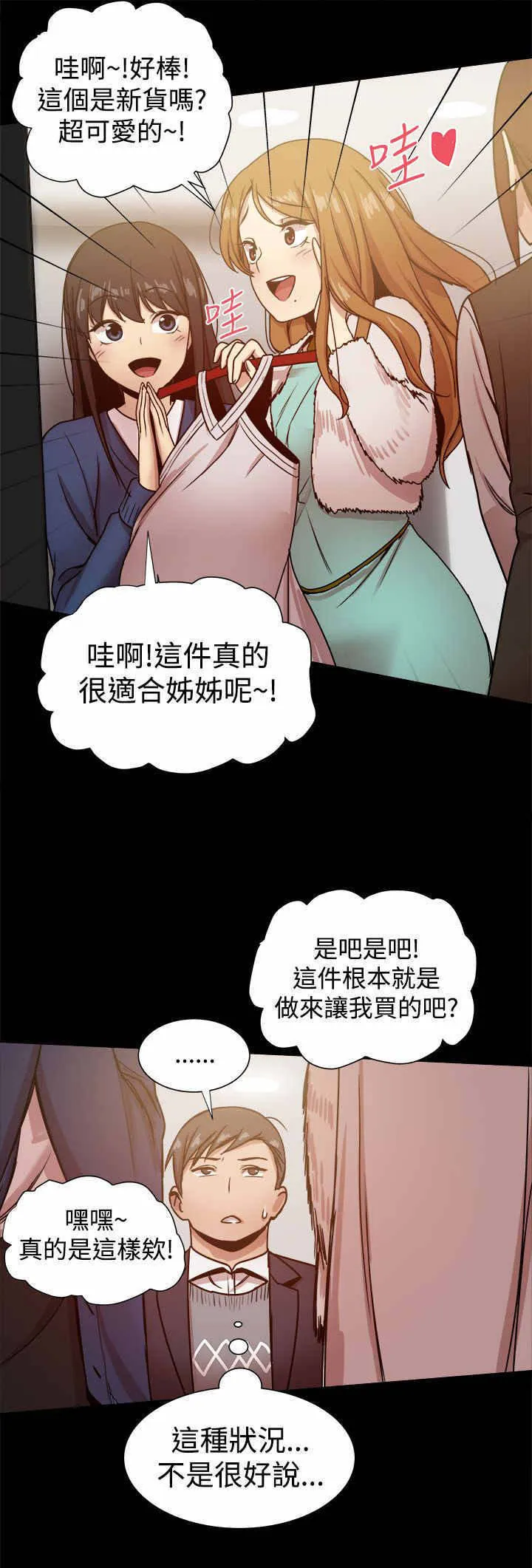 帮派女婿漫画漫画,第55章：shopping7图