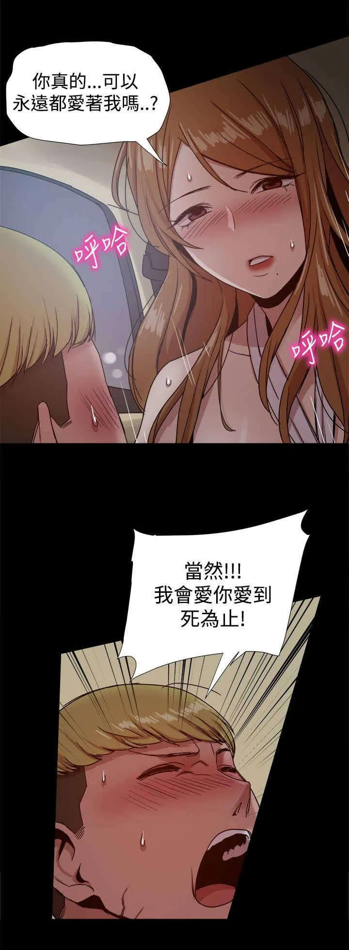 帮派女婿漫画漫画,第69章：文書賢的柔弱3图