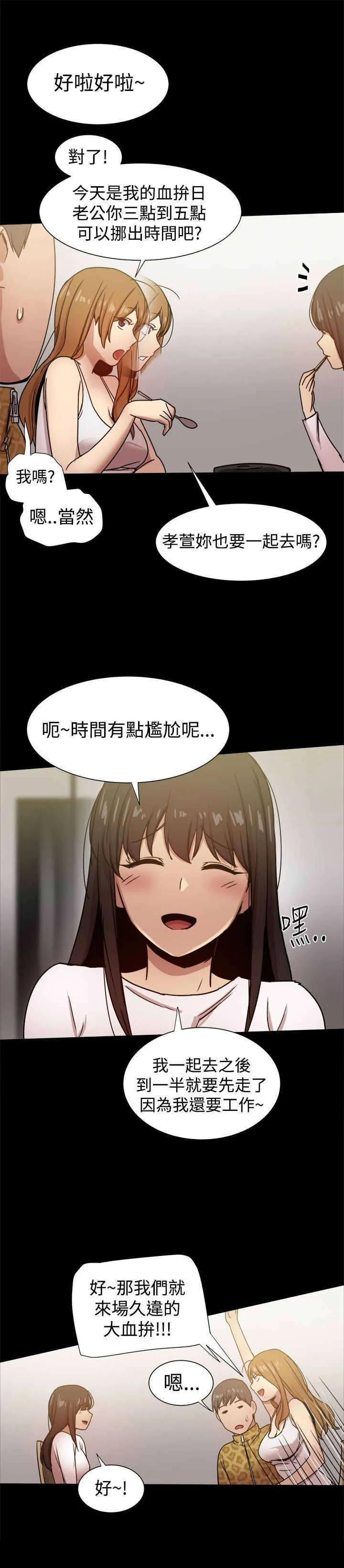 帮派女婿漫画漫画,第53章：大血拼5图