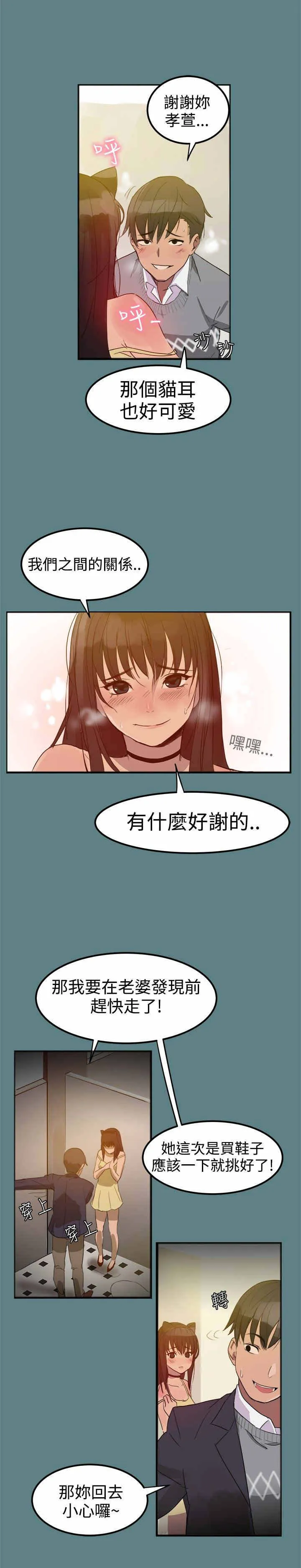 帮派女婿漫画漫画,第1章：剧情展开5图
