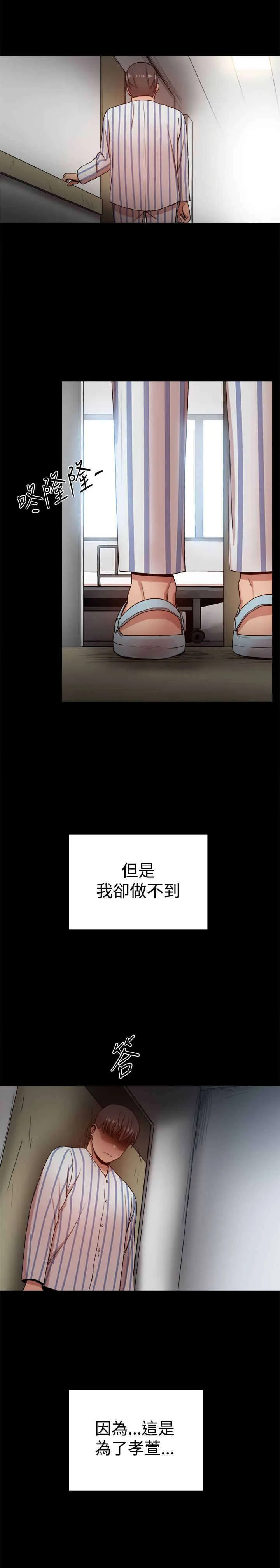 帮派女婿漫画结局漫画,第91章：彼此之间的约定11图