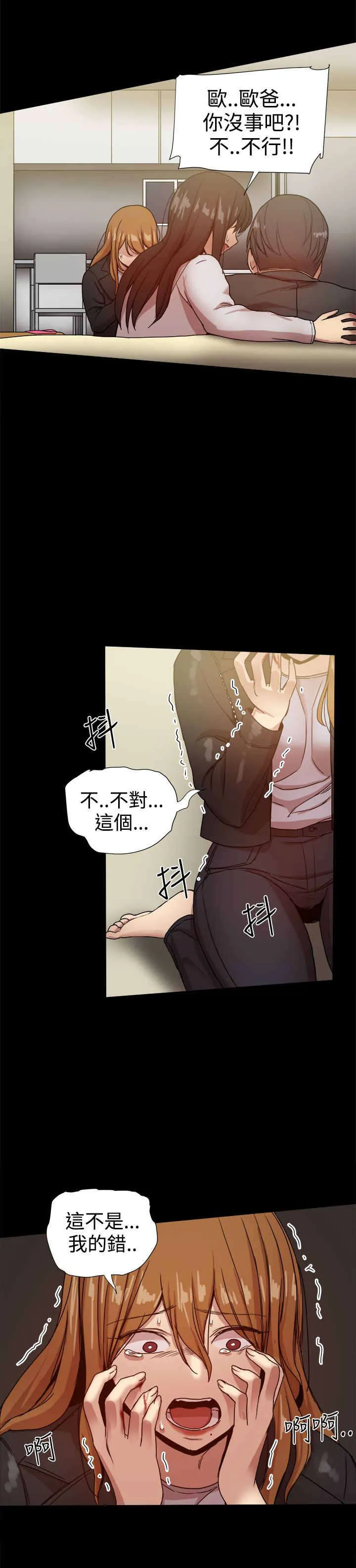 帮派女婿漫画漫画,第86章：一切都是計劃2图