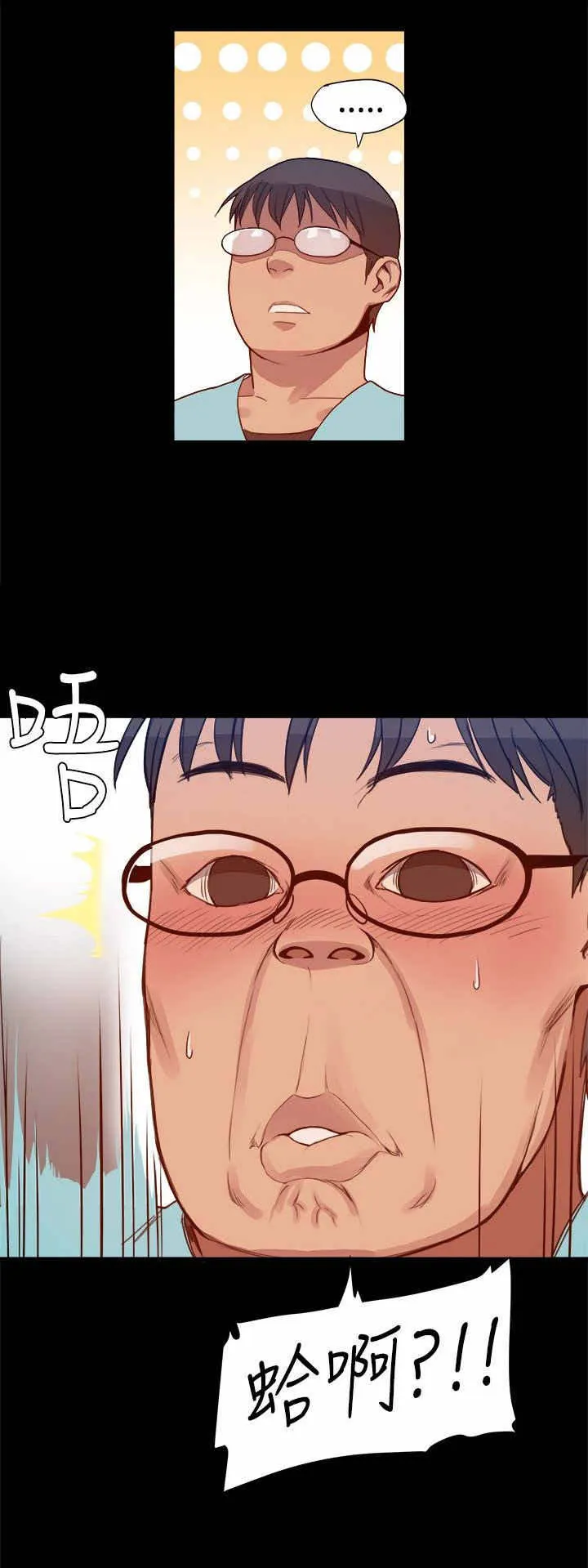 帮派女婿漫画漫画,第7章：飞来的艳遇1图