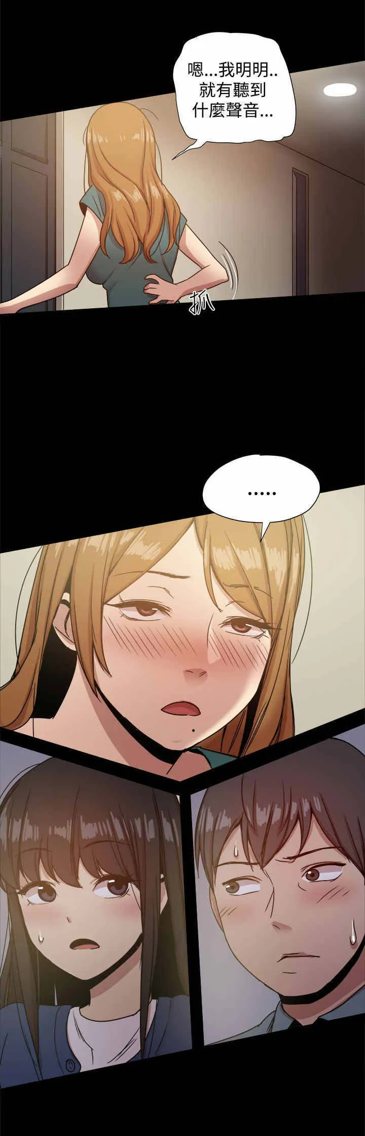 帮派老大的女儿动漫漫画,第52章：惊险4图