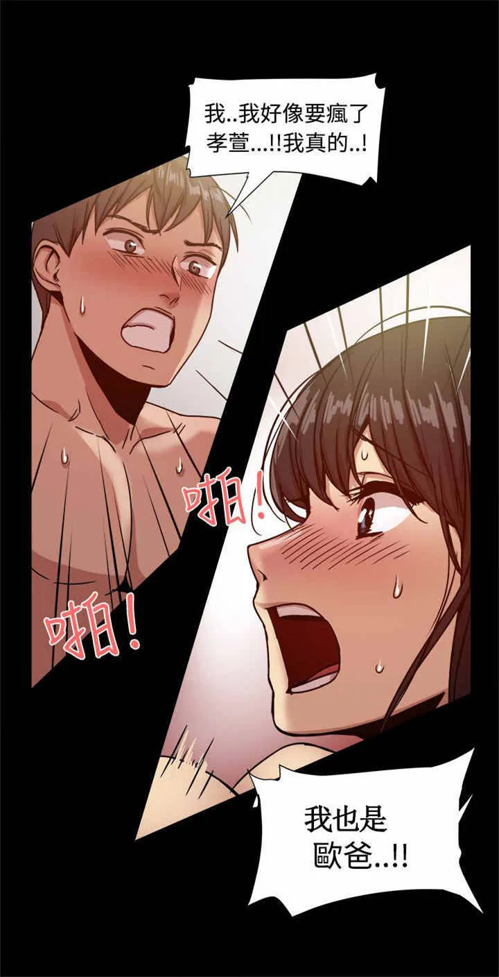 帮派女婿漫画漫画,第38章：套出幕后组织？1图