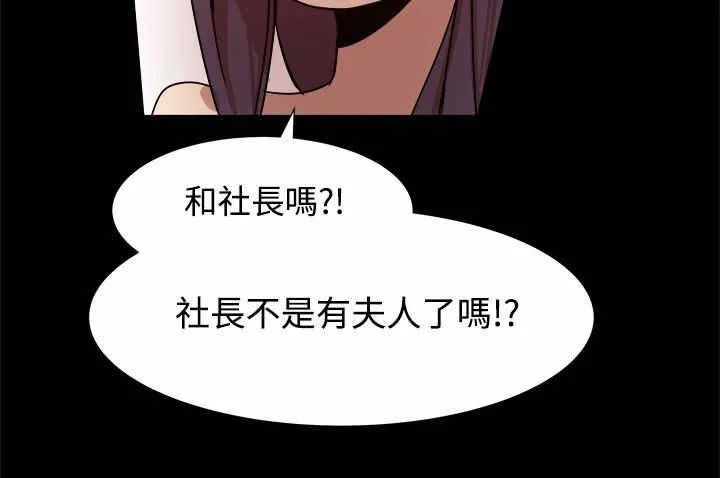 窝囊女婿漫画漫画,第19章：三倍价钱10图