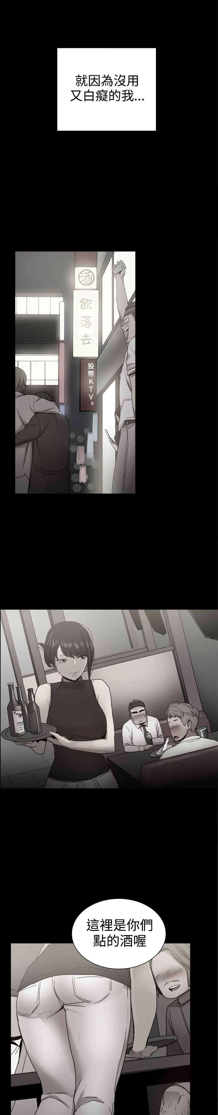 女婿漫画漫画,第88章：回憶（二）10图
