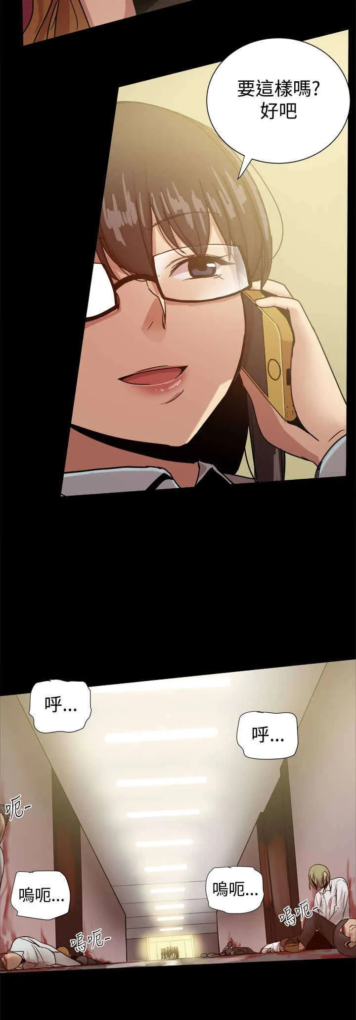 帮派女婿作者漫画,第79章：威胁3图