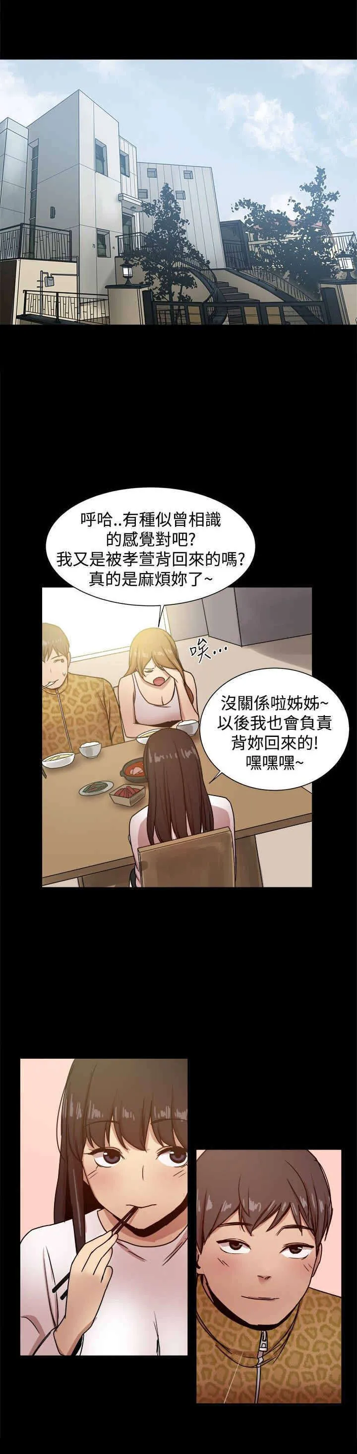 帮派女婿漫画漫画,第53章：大血拼1图