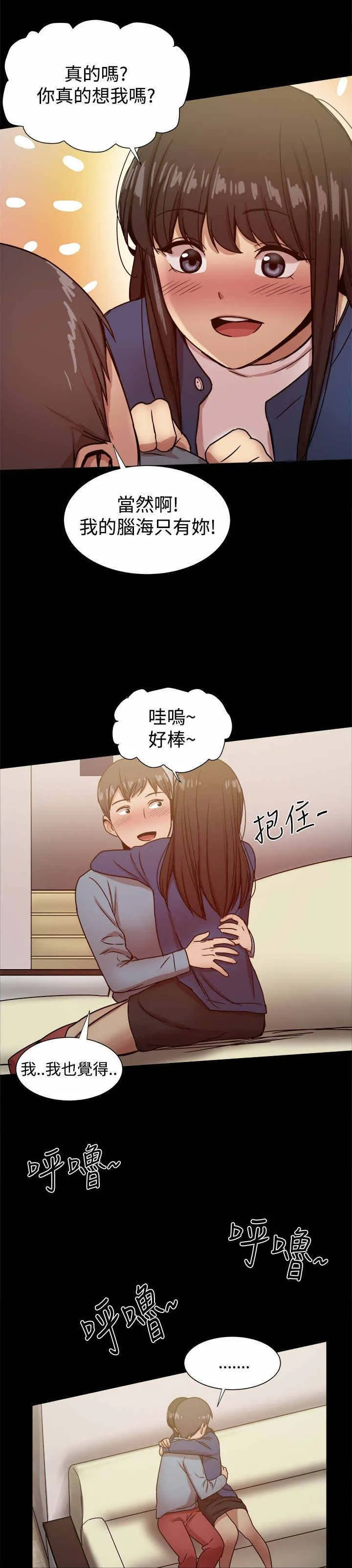 帮派女婿漫画漫画,第51章：偷情4图
