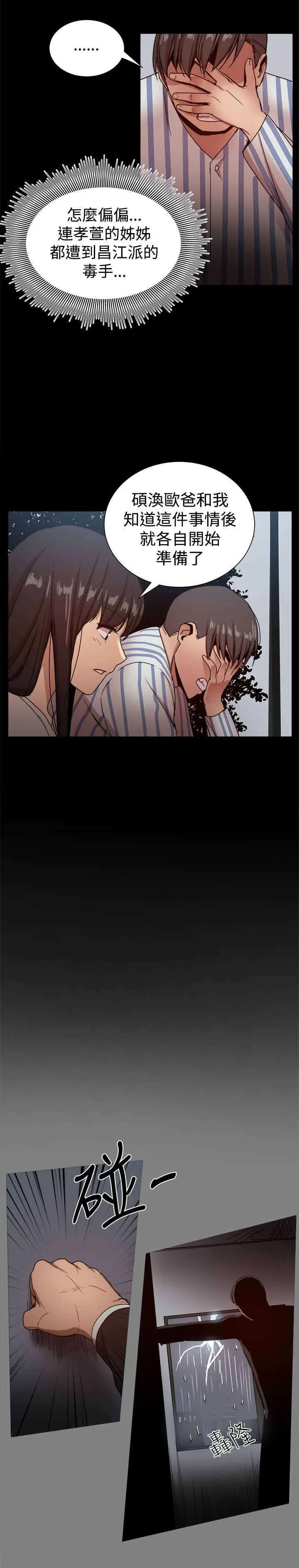 废柴女婿漫画漫画,第90章：探病10图