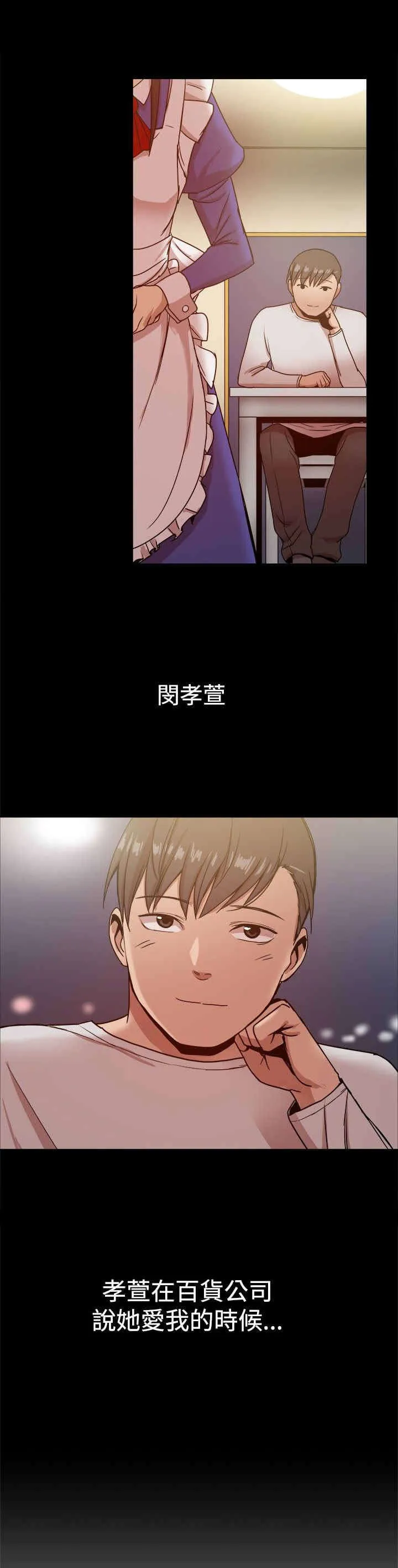 帮派女婿漫画漫画,第71章：幸福的时刻6图