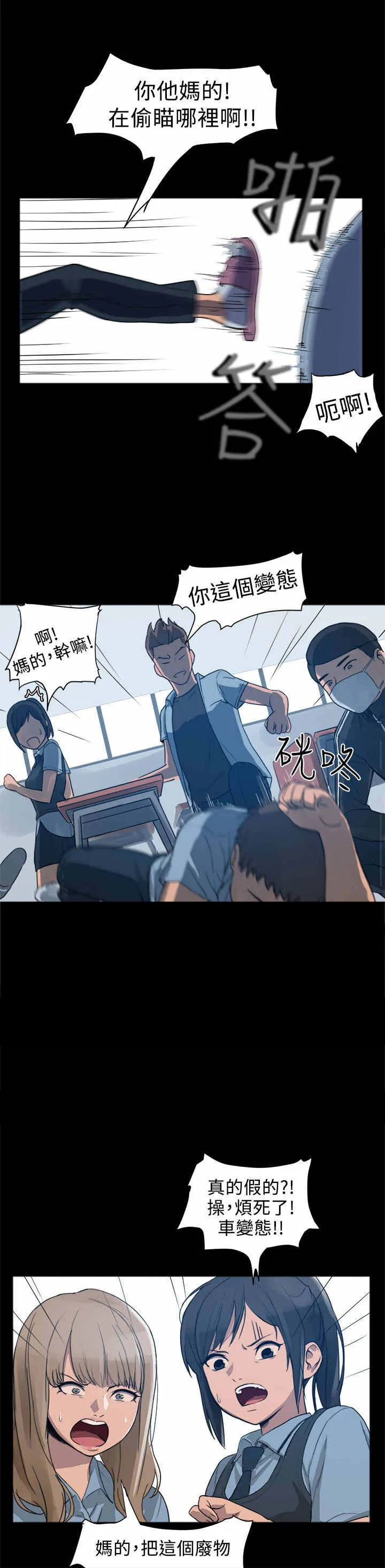 帮派女婿漫画结局漫画,第2章：肥宅3图