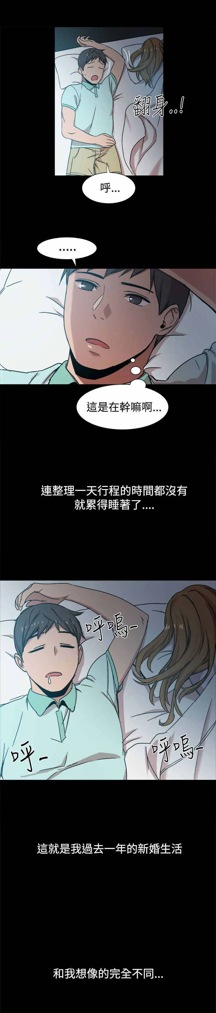 窝囊女婿漫画漫画,第19章：三倍价钱1图