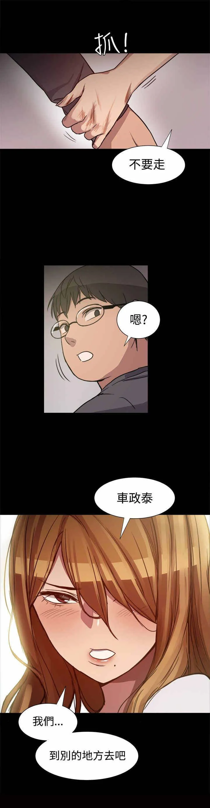 帮派女婿漫画漫画,第13章：挺身而出11图