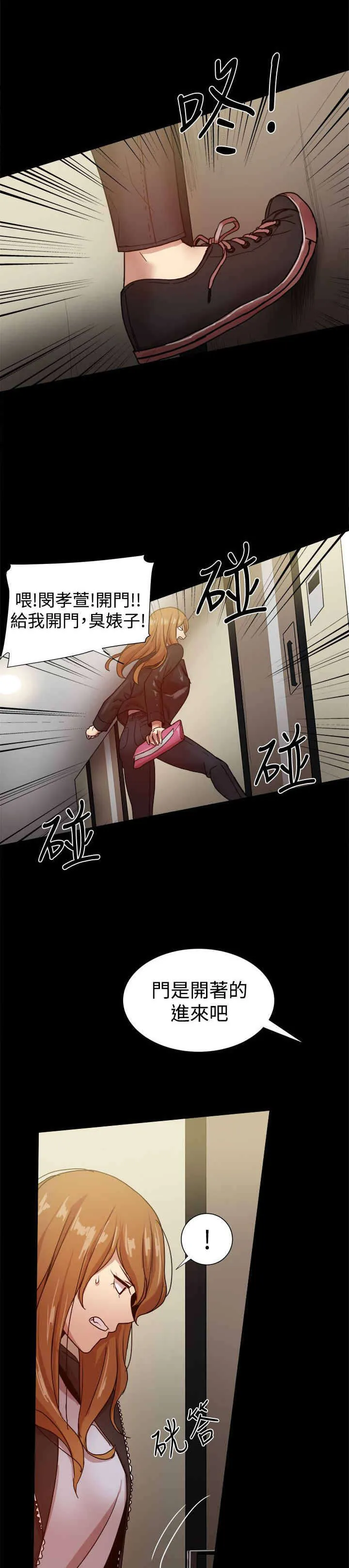 帮派老大的女儿动漫漫画,第82章：峰回路转？1图