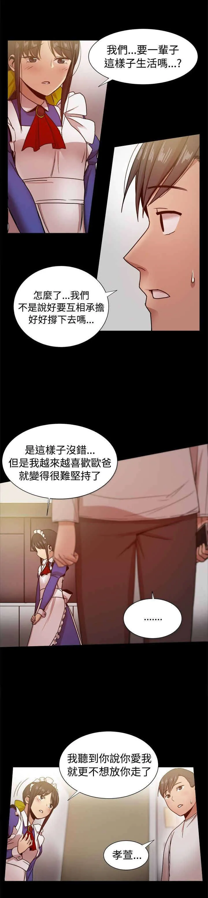 帮派女婿漫画漫画,第72章：何时离婚？3图