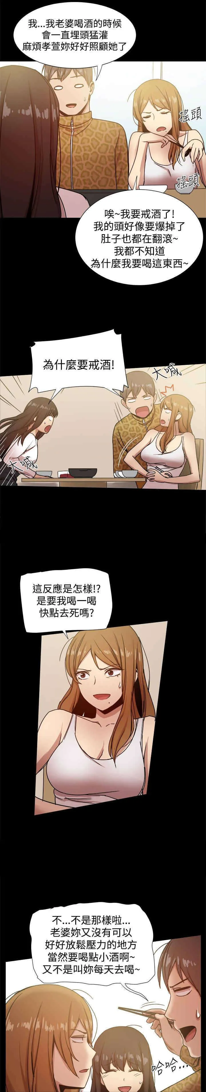 帮派女婿漫画漫画,第53章：大血拼2图