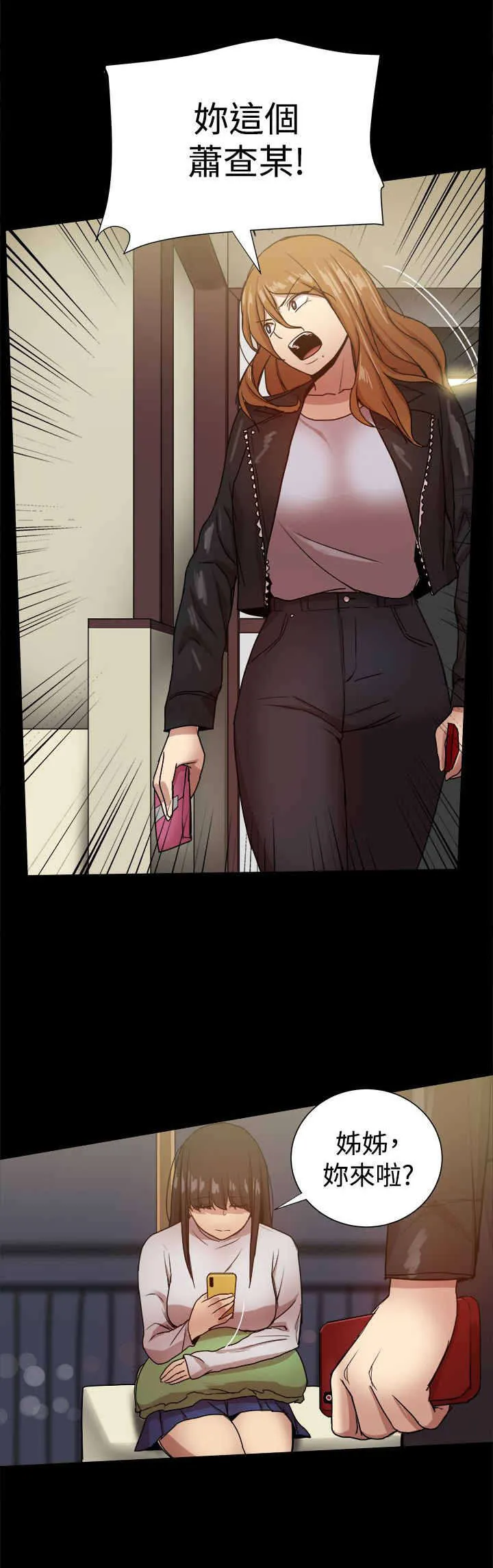 帮派老大的女儿动漫漫画,第82章：峰回路转？3图