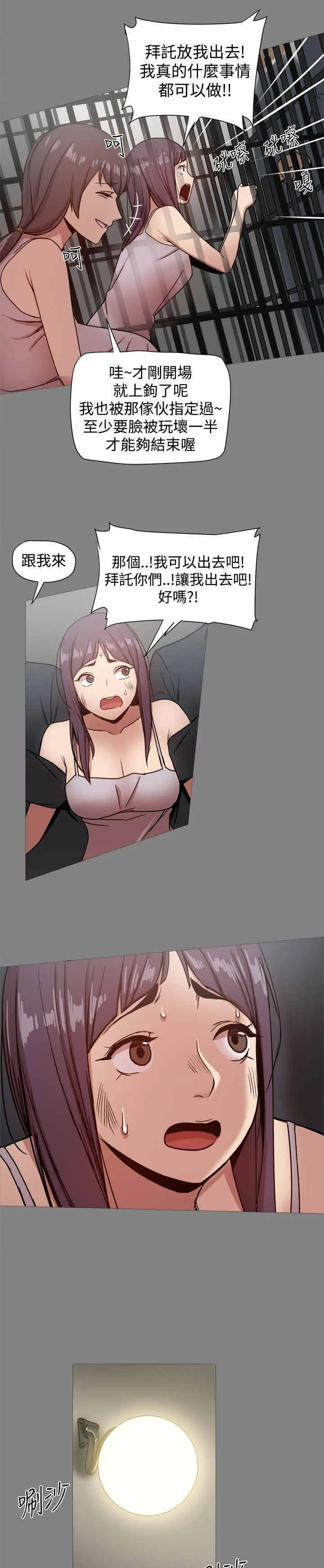 帮派女婿漫画漫画,第46章：真正的地狱6图