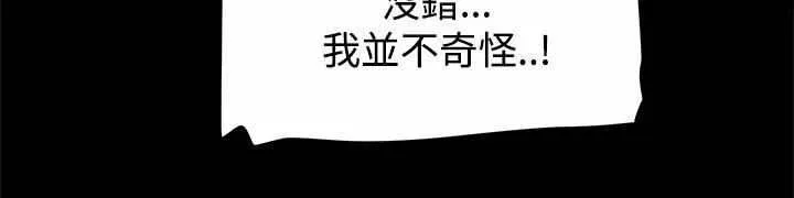 窝囊女婿漫画漫画,第19章：三倍价钱7图