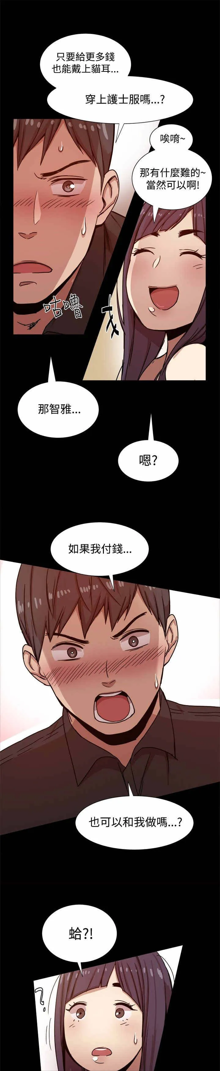 窝囊女婿漫画漫画,第19章：三倍价钱9图