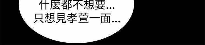 帮派女婿漫画漫画,第50章：计划顺利进行10图