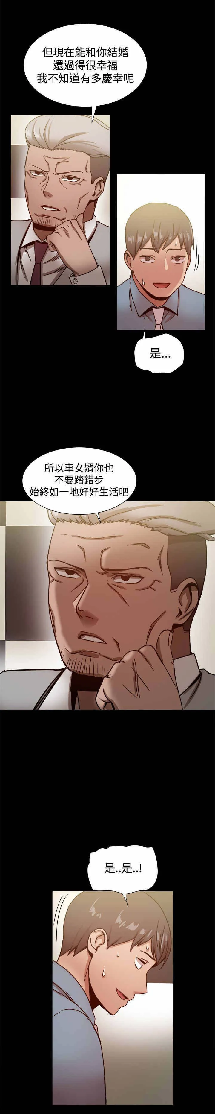 女婿漫画漫画,第44章：警告与危机1图