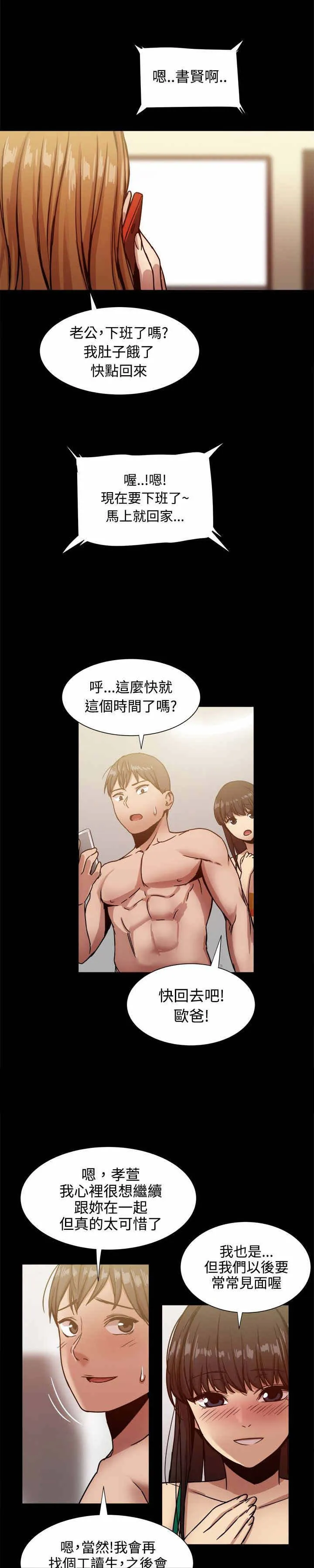 帮派女婿漫画漫画,第38章：套出幕后组织？5图