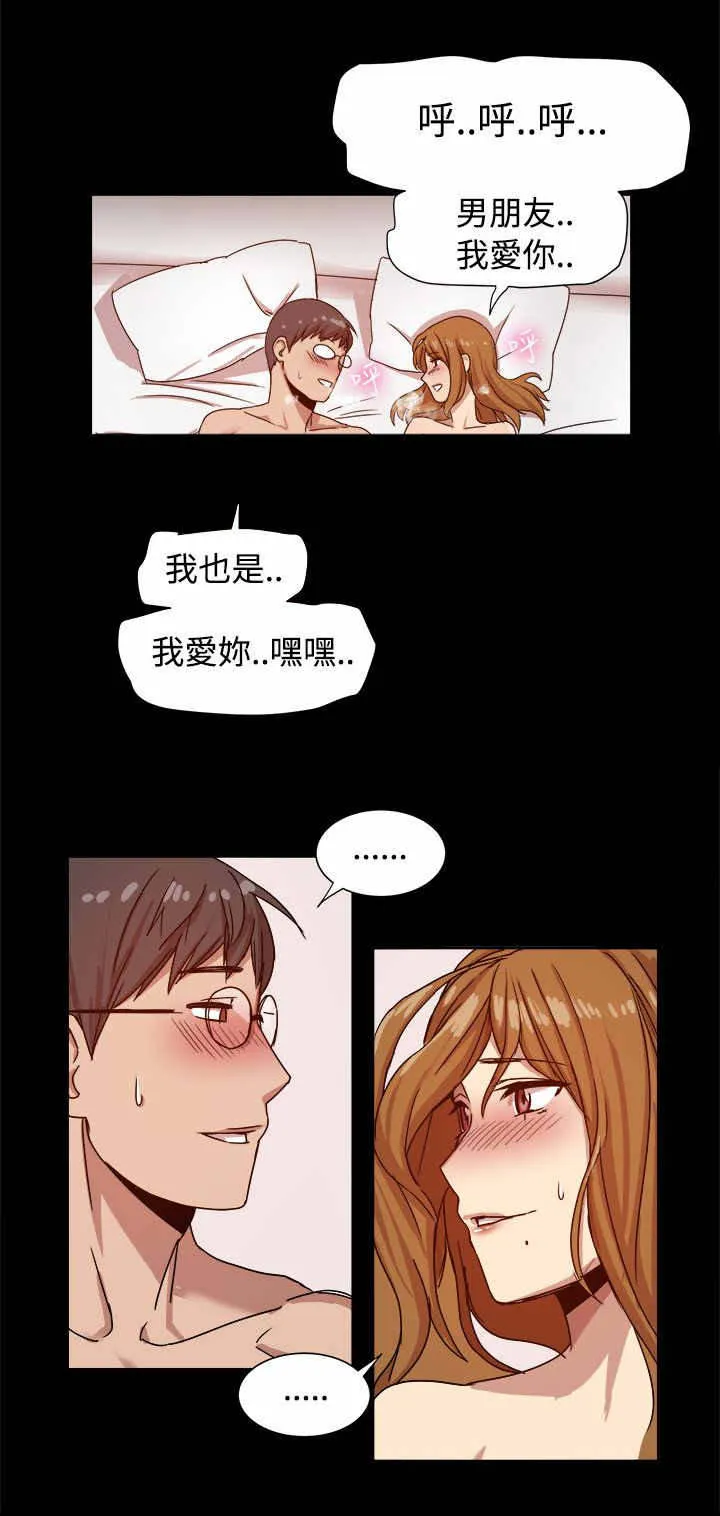 帮派女婿漫画漫画,第16章：热恋期的女人7图