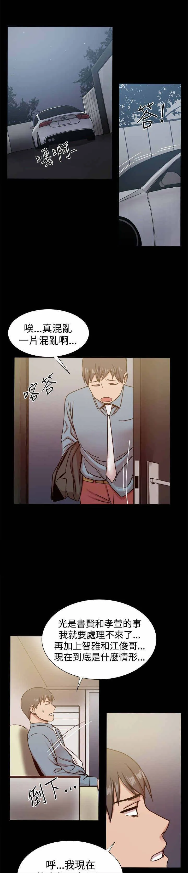 帮派女婿漫画漫画,第50章：计划顺利进行9图